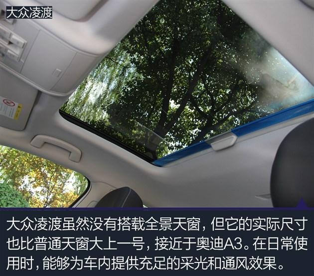 2018款大众凌度评测