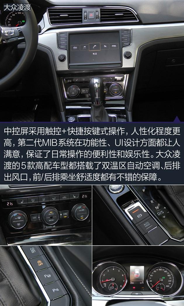 2018款大众凌度评测