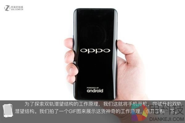 OPPO Find X拆解:双轨潜望暗藏玄机