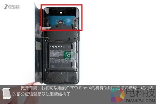 OPPO Find X拆解:双轨潜望暗藏玄机