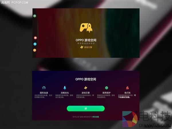 OPPO Find X上手：升降起落 机械结构原来可以这么美