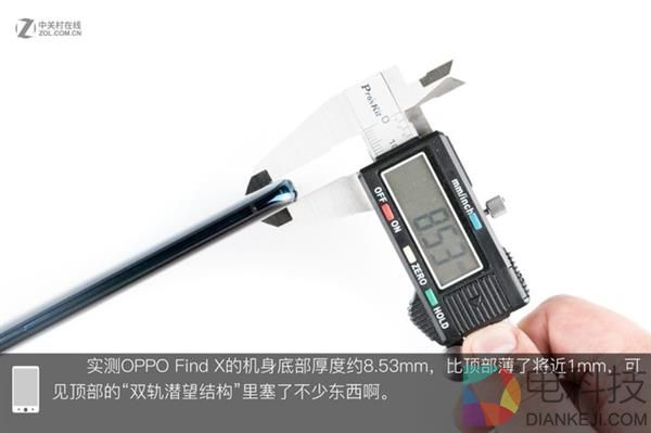 OPPO Find X拆解:双轨潜望暗藏玄机