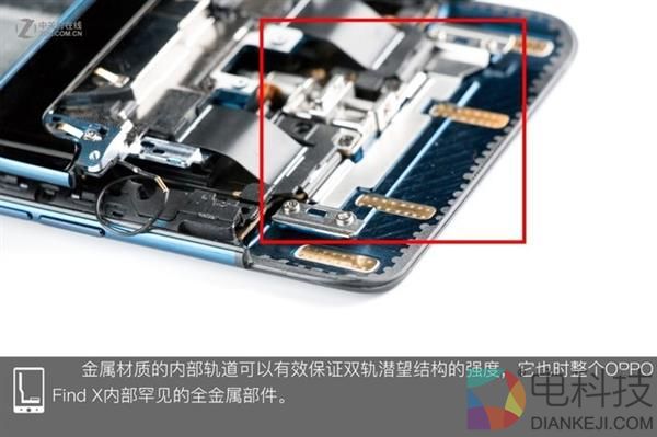 OPPO Find X拆解:双轨潜望暗藏玄机
