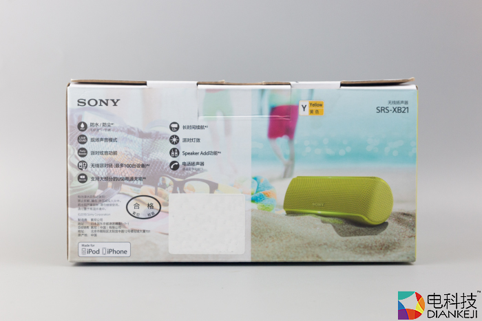 索尼SRS-XB21-3.jpg