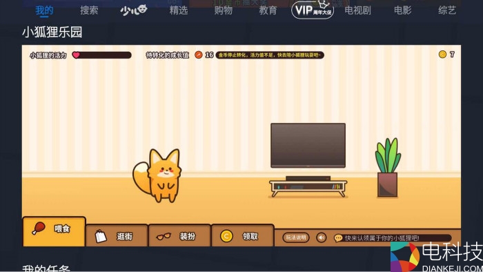  酷开系统 7.0 评测：开启智能生活的大屏生态交互体验从这里开始