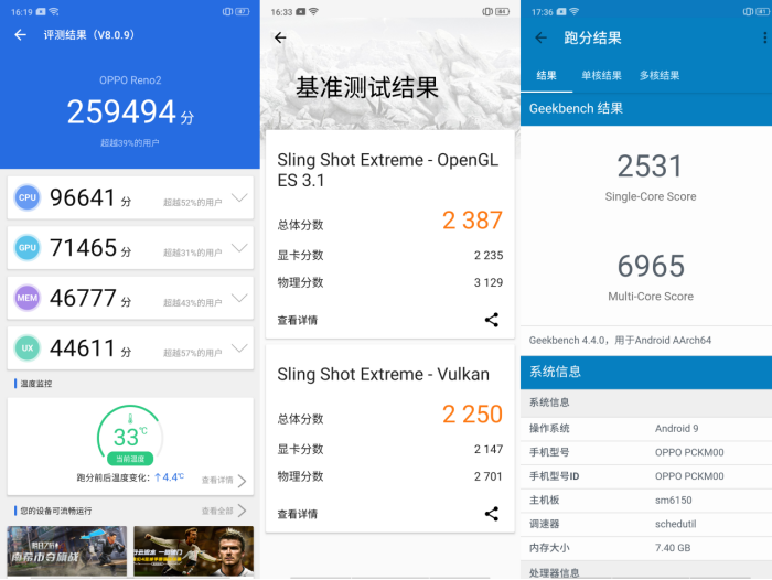 OPPO Reno2评测(有Logo)1073.png