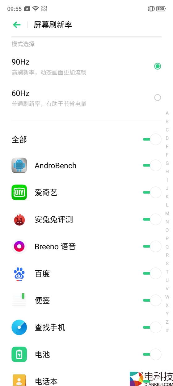 你的真香我收下了，越级旗舰realme X2 Pro上手评测1136.png