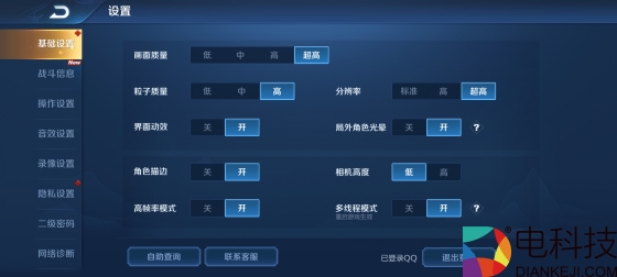 你的真香我收下了，越级旗舰realme X2 Pro上手评测2580.png