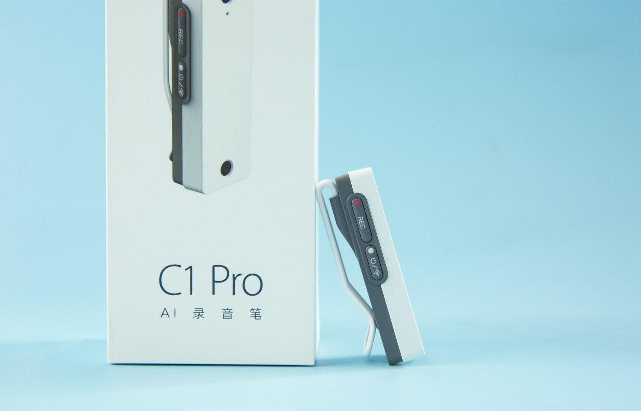 节后工作效率如何翻倍提高？我用搜狗AI录音笔C1 Pro告诉你答案