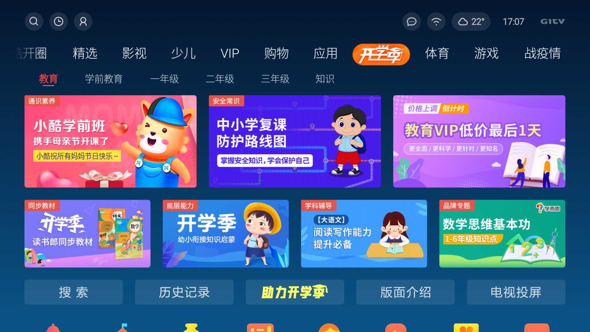 酷开P50电视评测：2000元就能拿下4K、MEMC、HDR10的青年好物