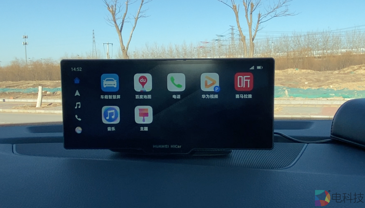 华为车载智慧屏