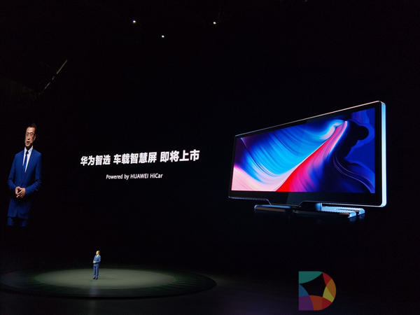 华为汽车