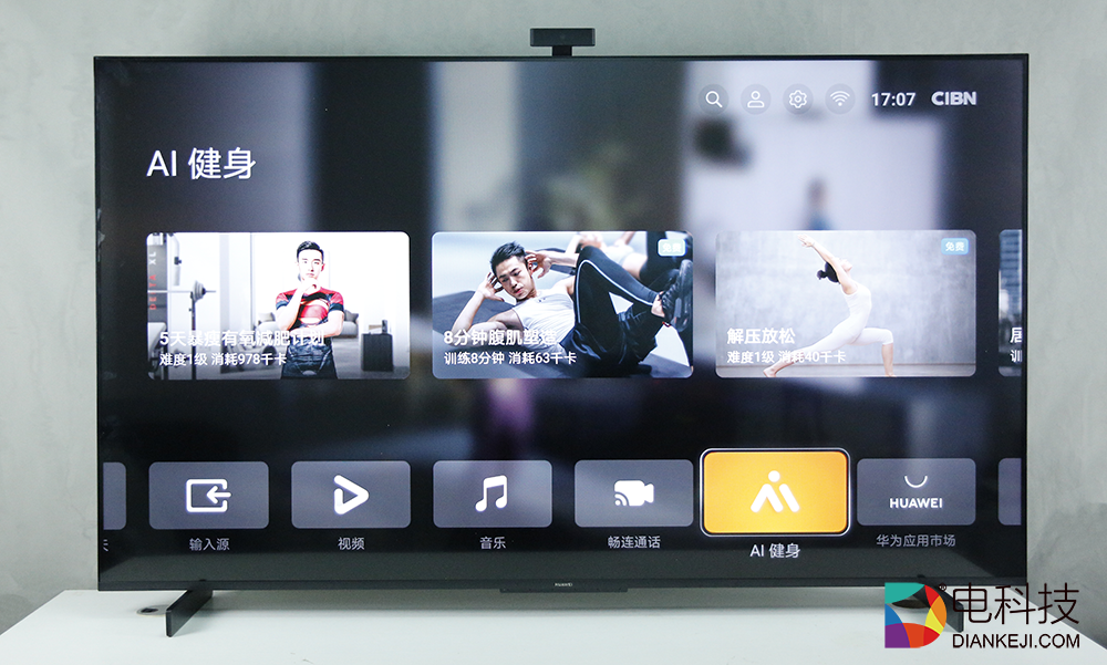 华为智慧屏S Pro 65