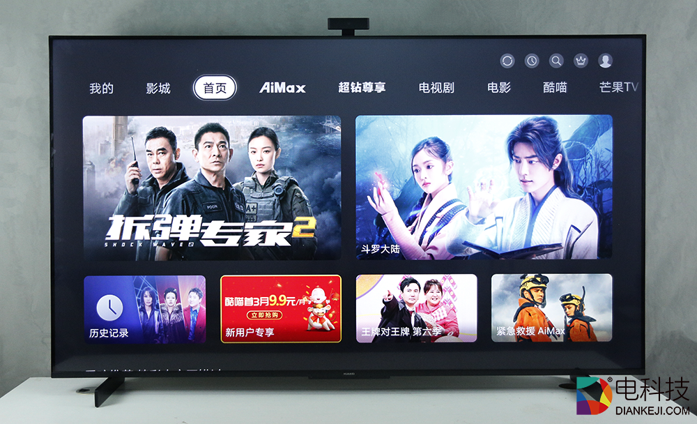 华为智慧屏S Pro 65