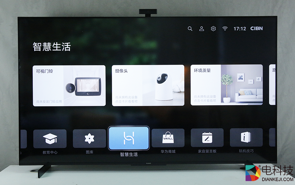 华为智慧屏S Pro 65