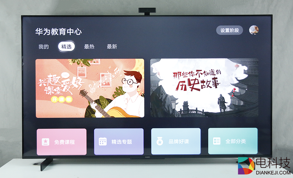 华为智慧屏S Pro 65