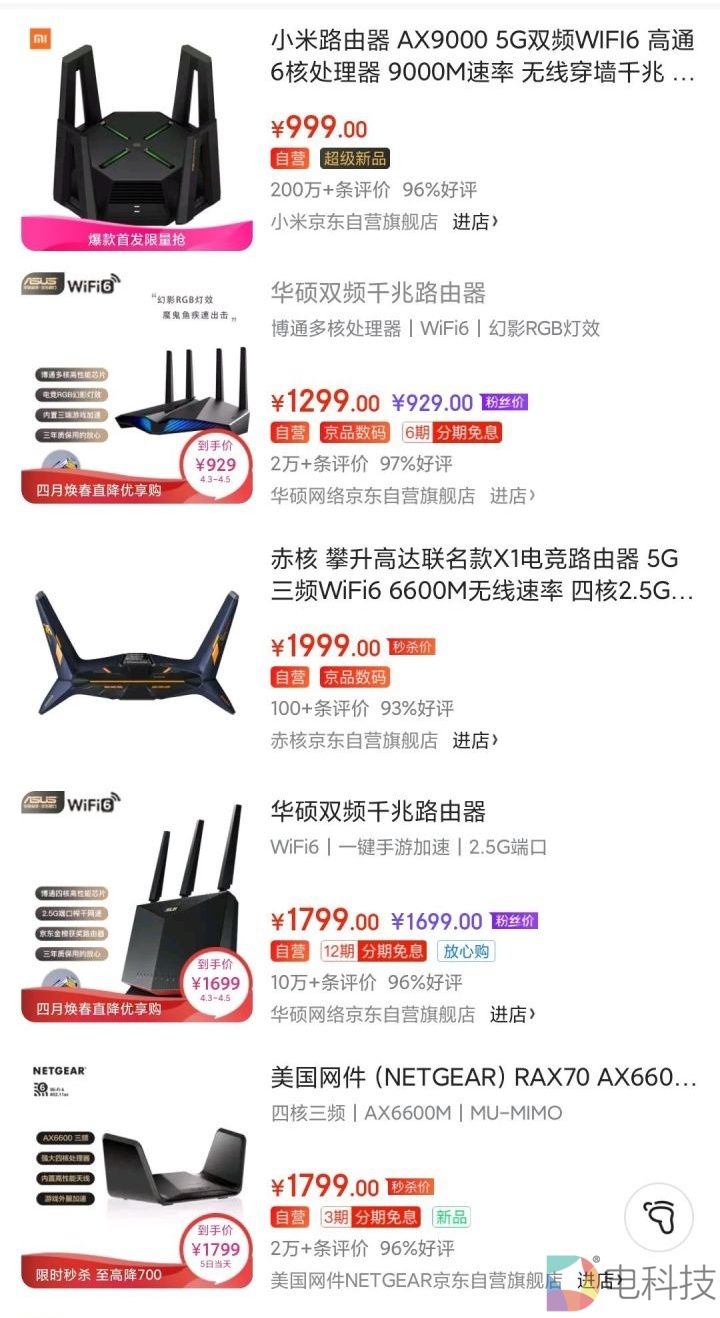 小米路由器AX9000