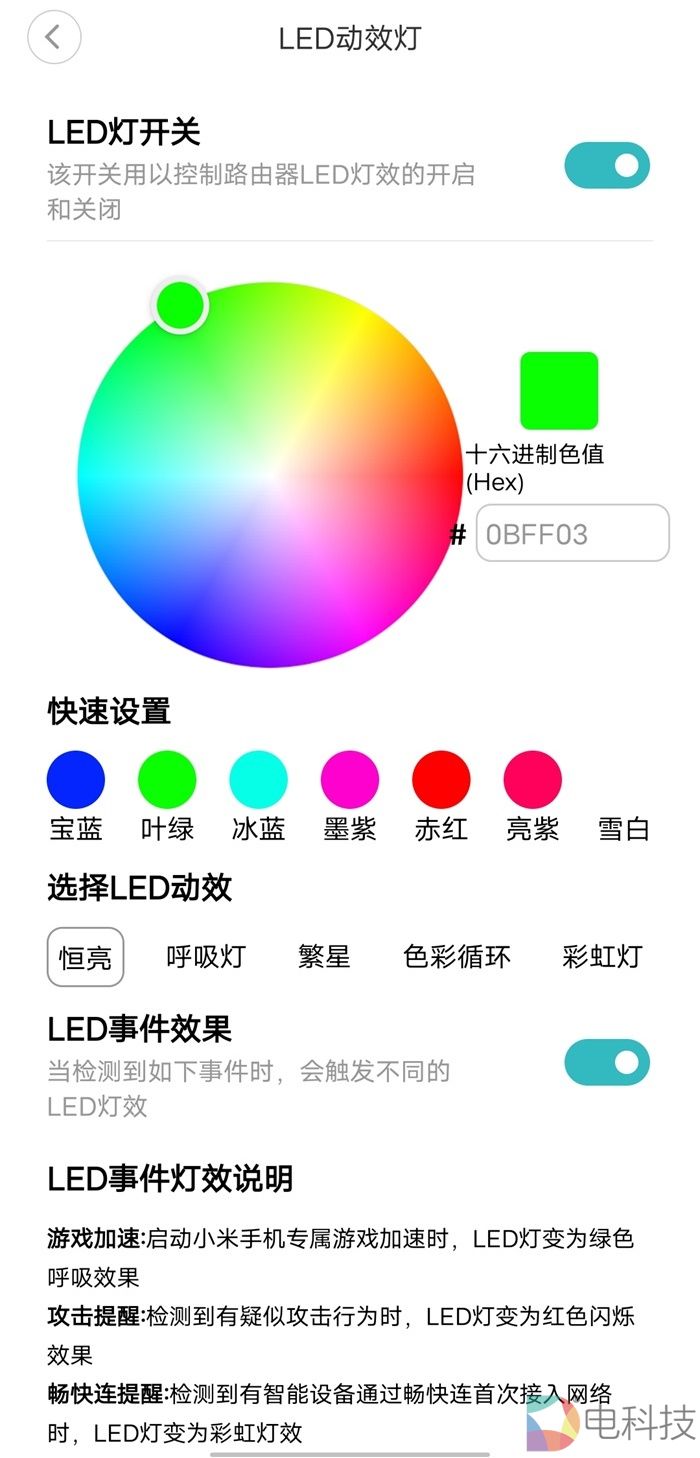 小米路由器AX9000