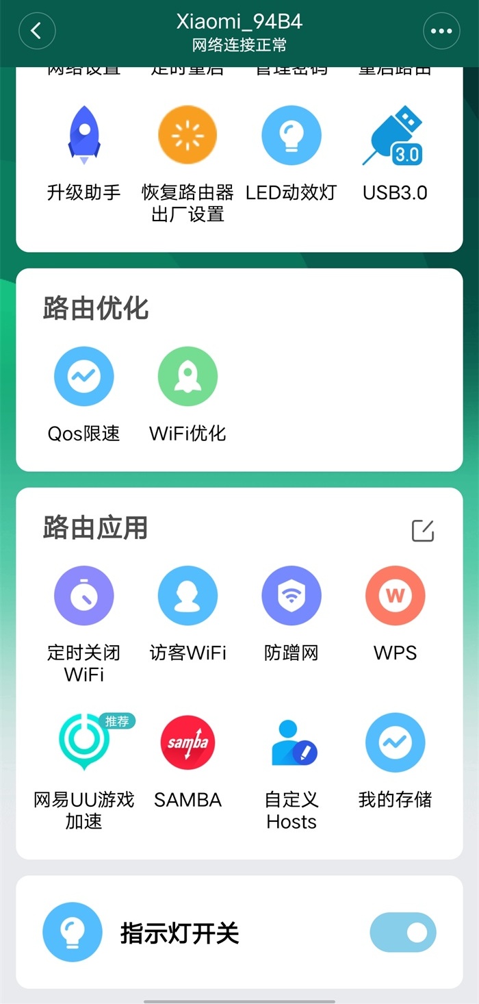 小米路由器AX9000