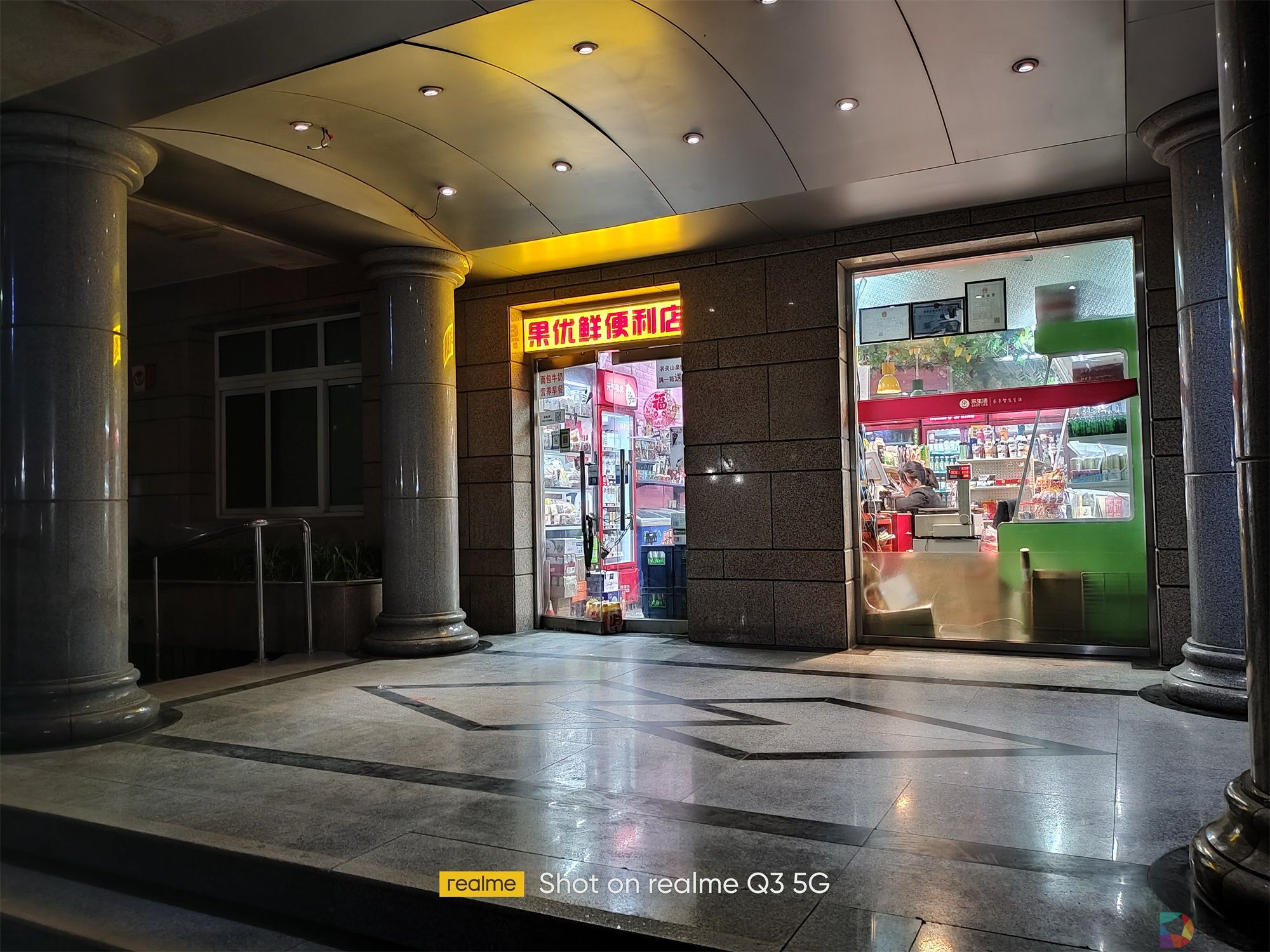 realme真我Q3样张