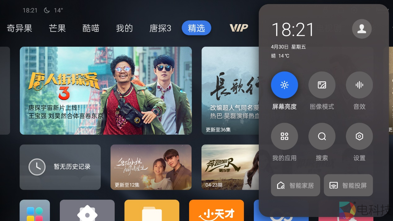 OPPO智能电视K9 65英寸