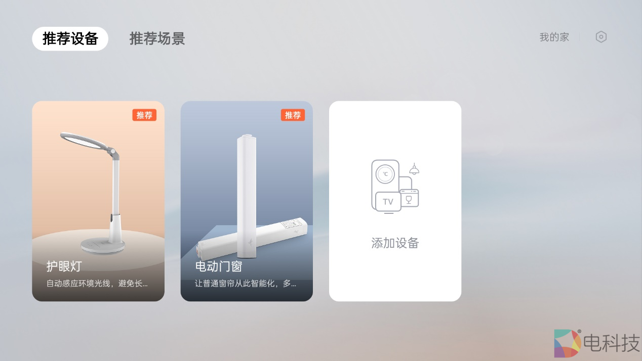 OPPO智能电视K9 65英寸