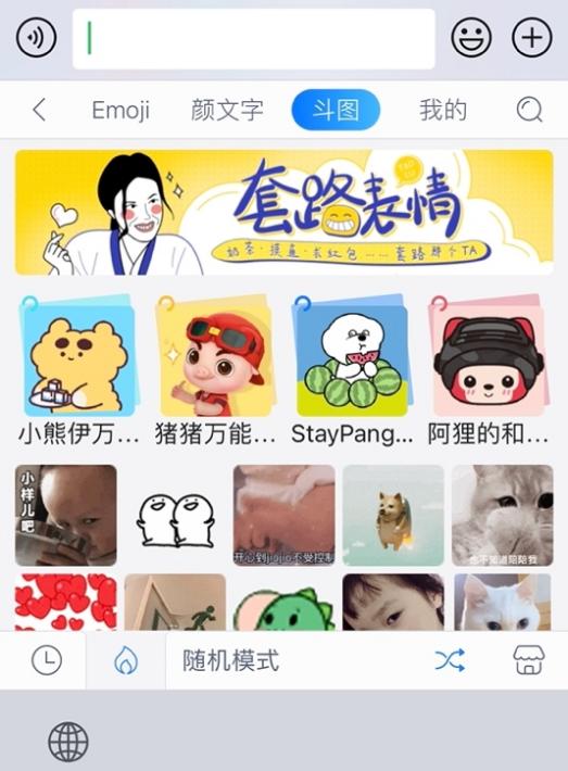  AI加持下，百度智慧输入让交流更鲜活，工作更高效