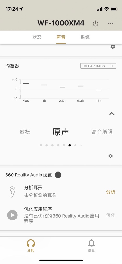 索尼 WF-1000XM4 评测:无短板的TWS耳机标杆
