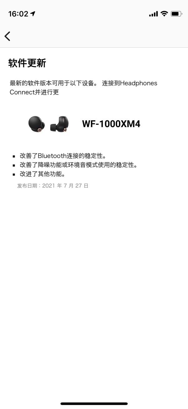 索尼 WF-1000XM4 评测:无短板的TWS耳机标杆