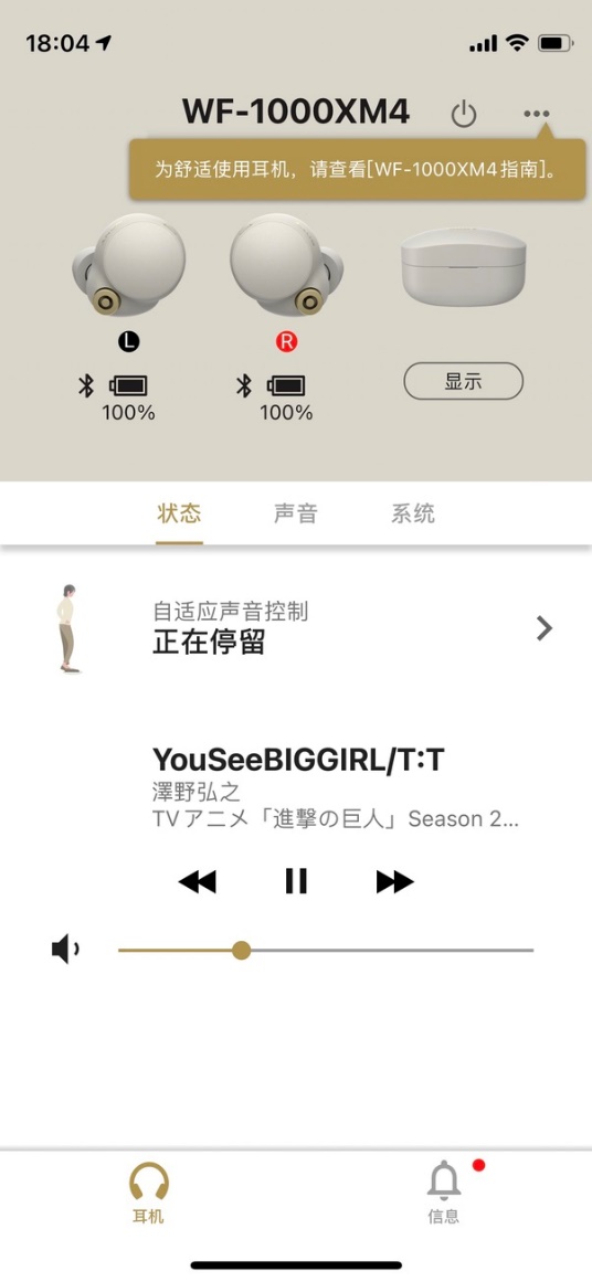 索尼 WF-1000XM4 评测:无短板的TWS耳机标杆