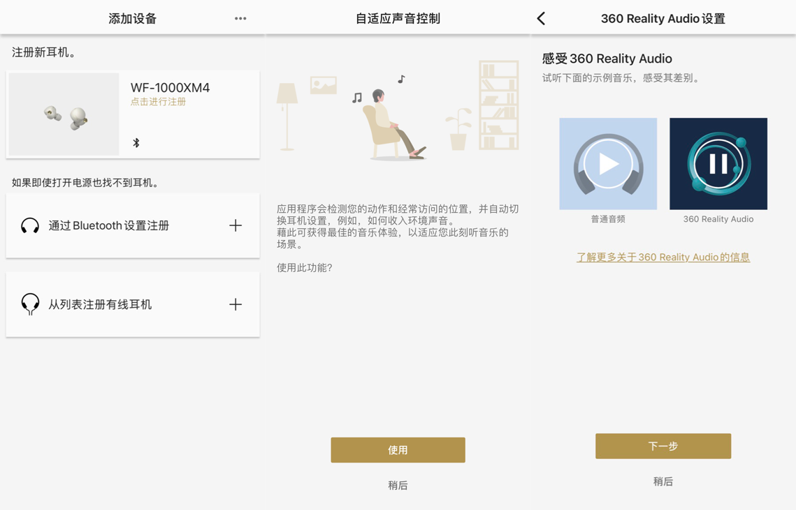 索尼 WF-1000XM4 评测:无短板的TWS耳机标杆