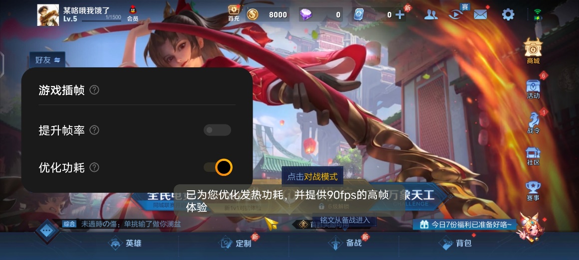 iQOO 8 Pro:从全能进化到旗舰,横跨游戏、Vlog两界,堪称全民机皇