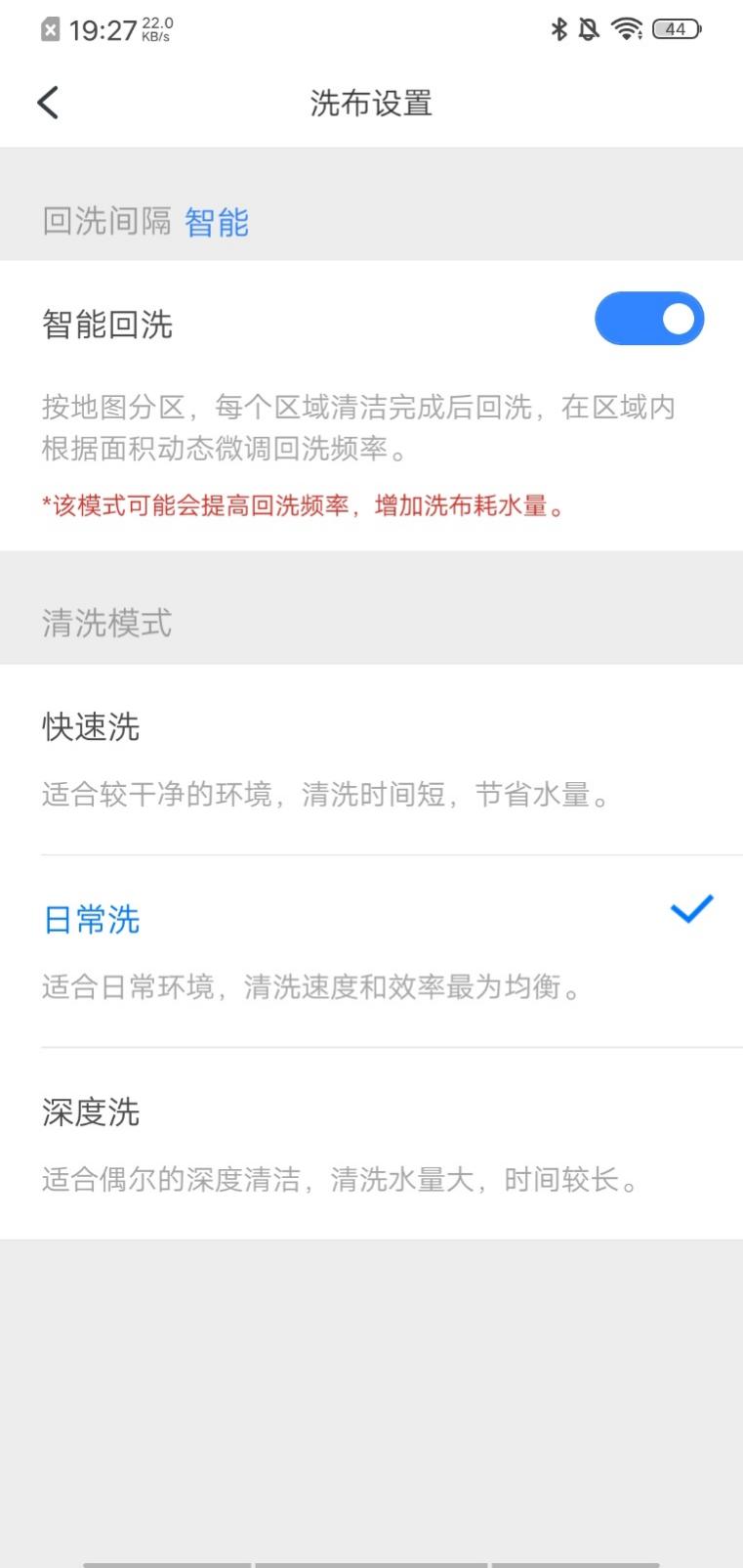 石头自清洁扫拖机器人G10:自动回洗,解放双手,你只需按下开始