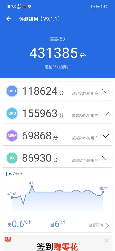 荣耀50手机简评:似曾相识燕归来,与华为藕断丝连的启航之作
