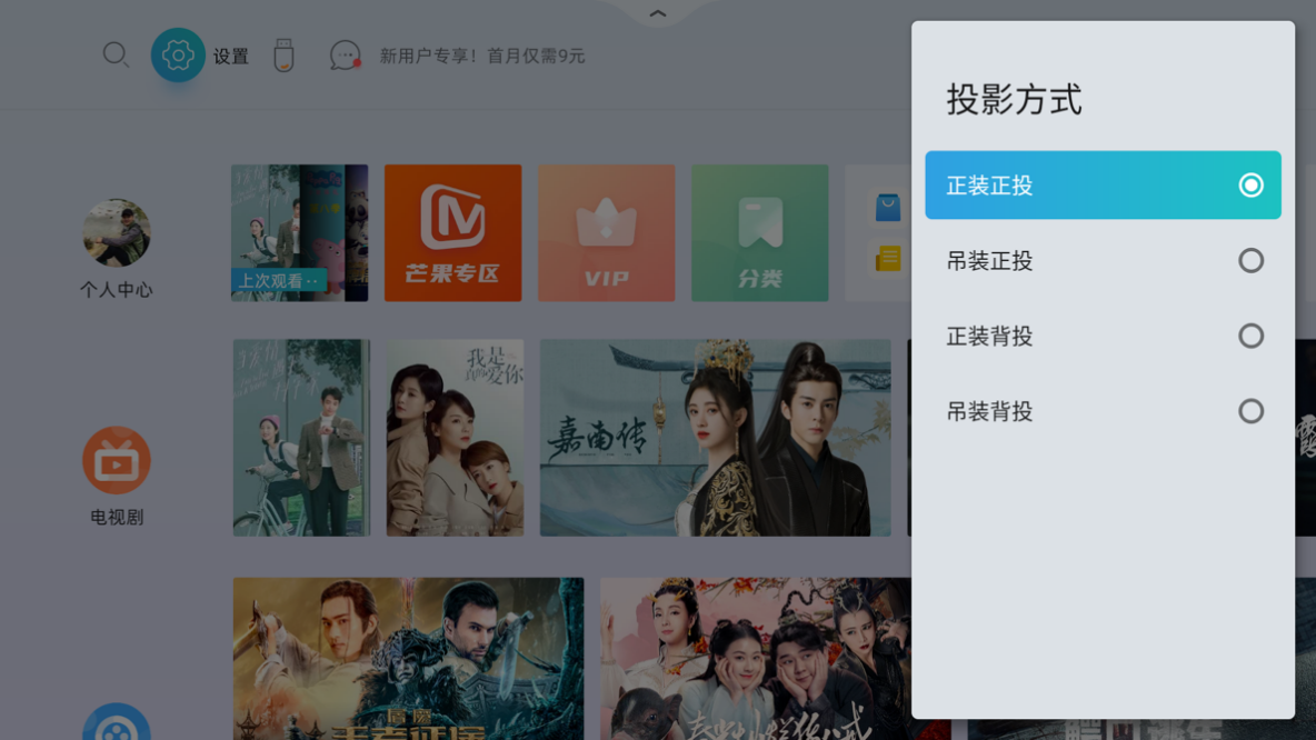 当贝X3激光投影机自动校正