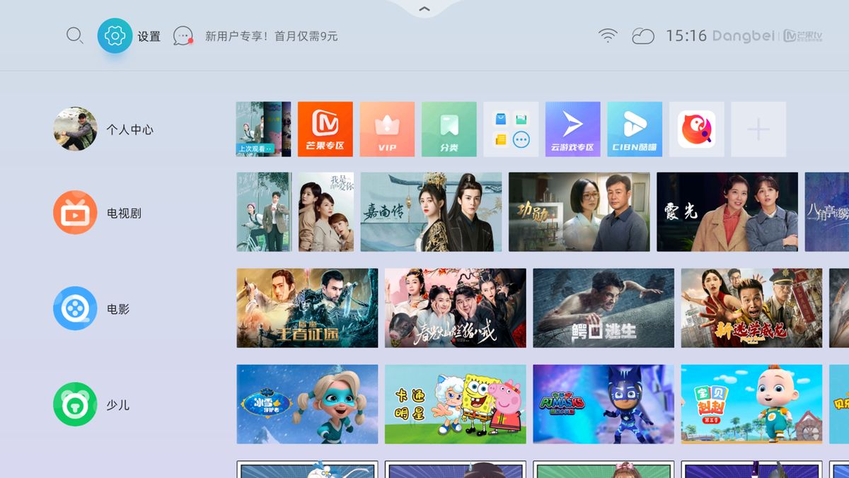 当贝X3激光投影机内容资源