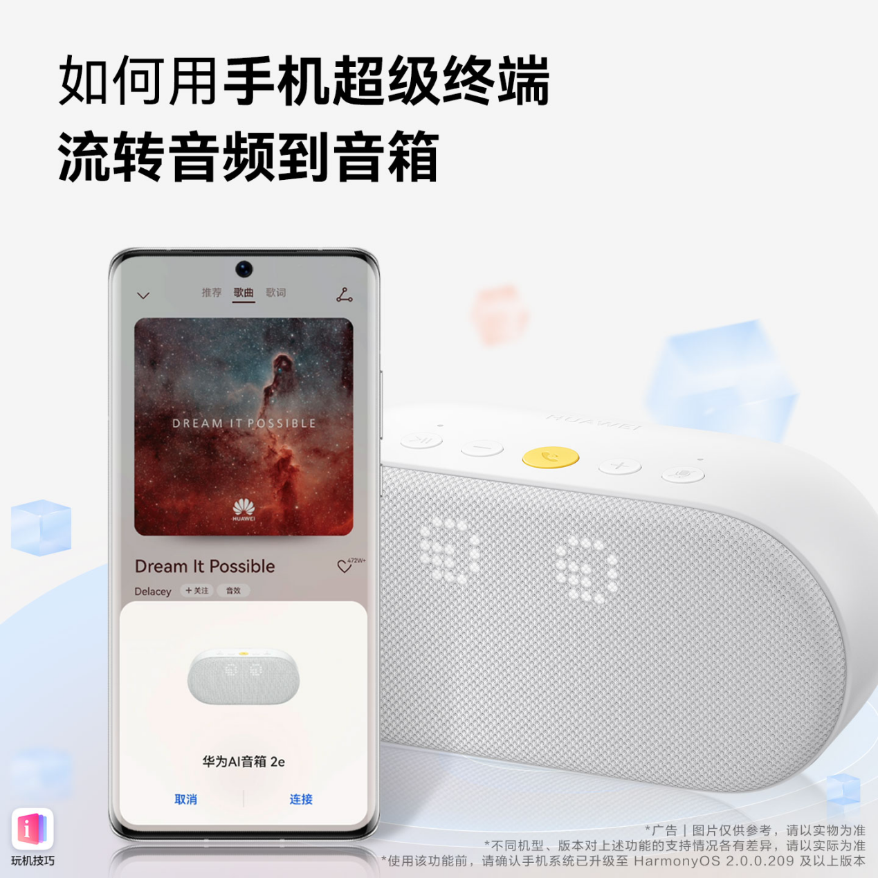  冬季剁手指南：华为智选双12力度空前，3款产品助你开启智能生活