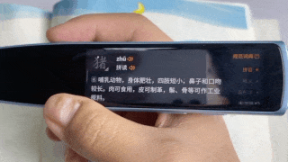 阿尔法蛋X10扫描汉字