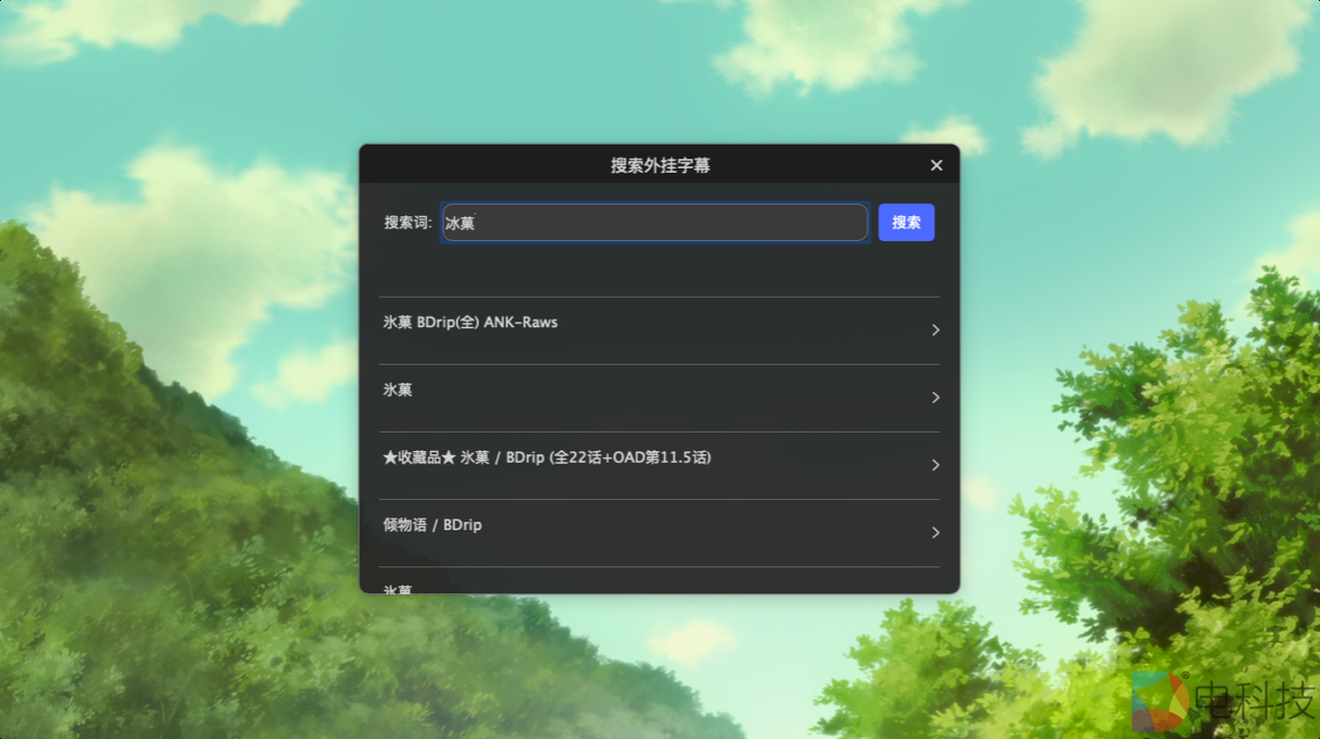 极空间日本动画片下载