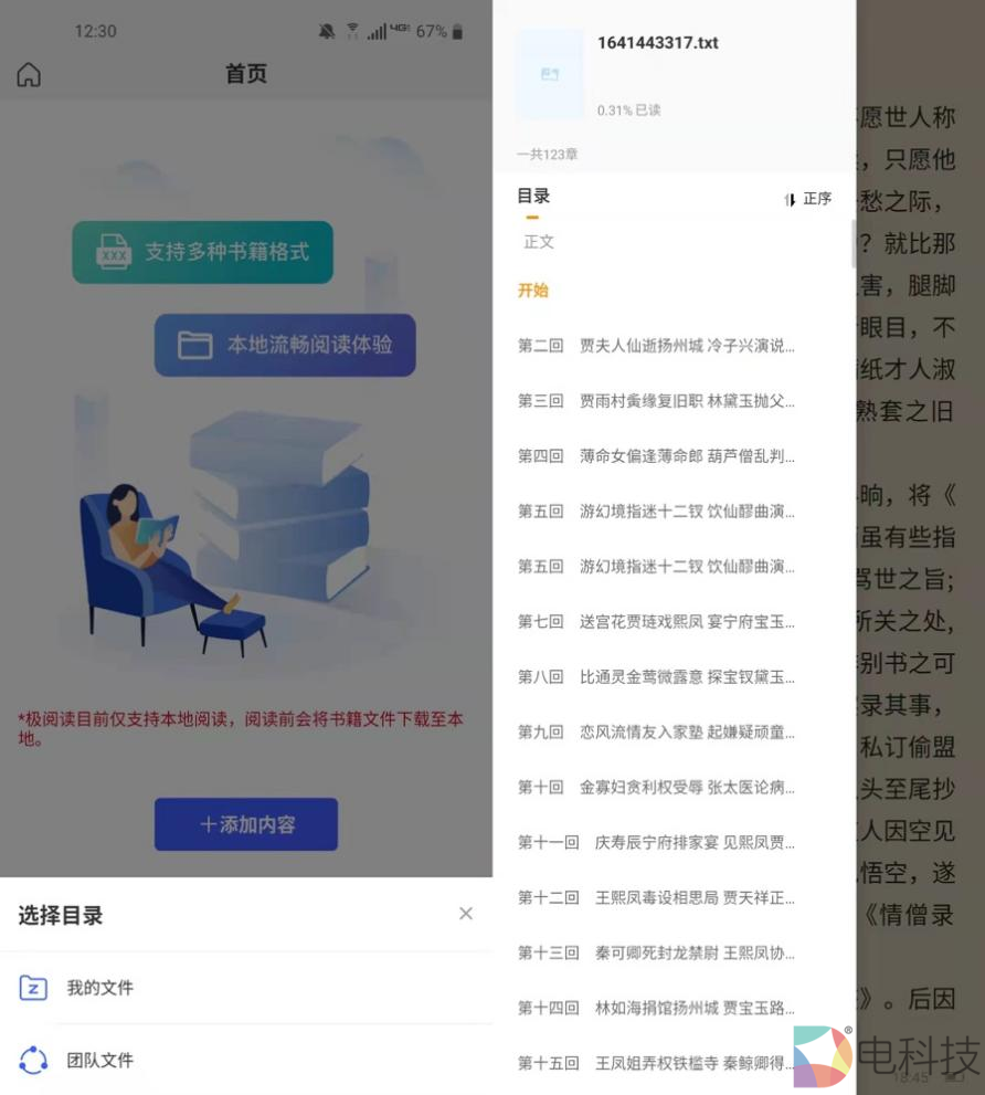 极空间新Z4书籍