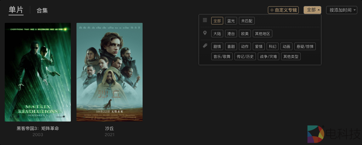 黑客帝国矩阵革命