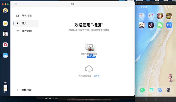 【电科技】vivo X80评测-05114923.png