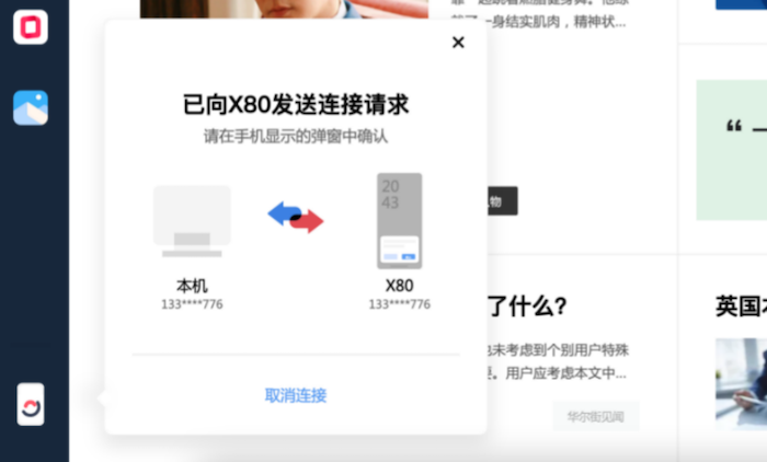 【电科技】vivo X80评测-05114623.png