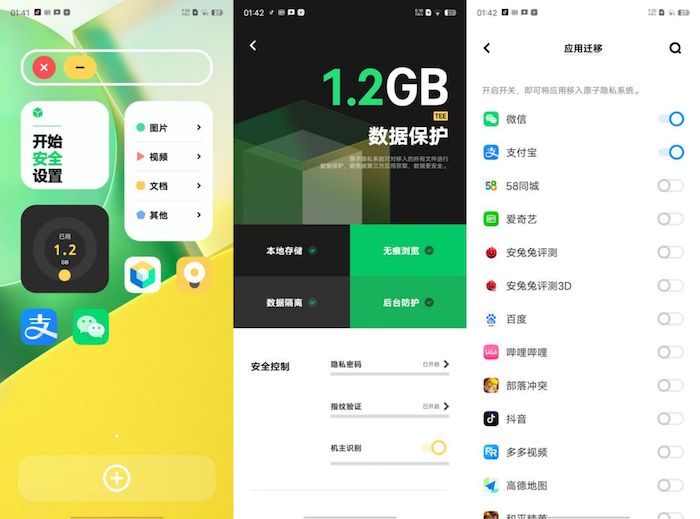 【电科技】vivo X80评测-05113835.png