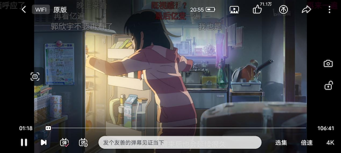 【电科技】vivo X80评测-05113128.png