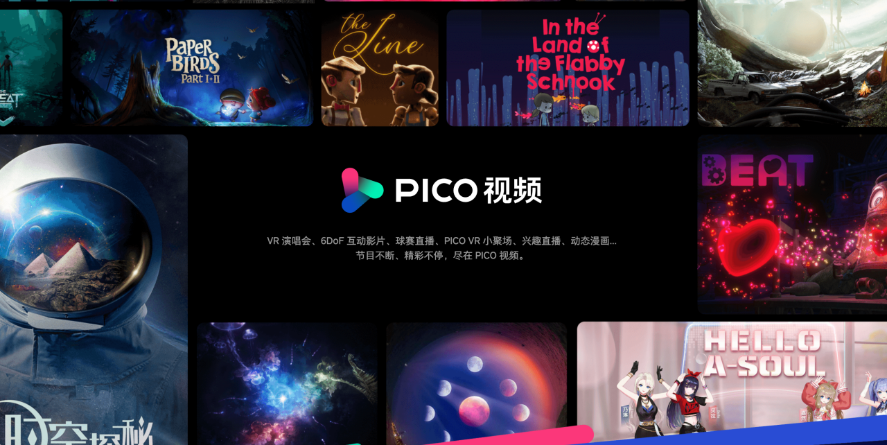 20 PICO 4 游戏.png