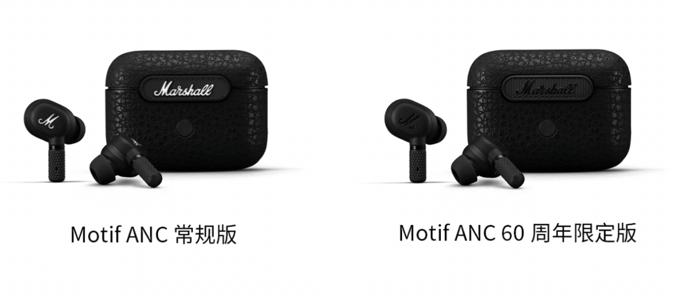 4 马歇尔 MOTIF ANC 对比.png