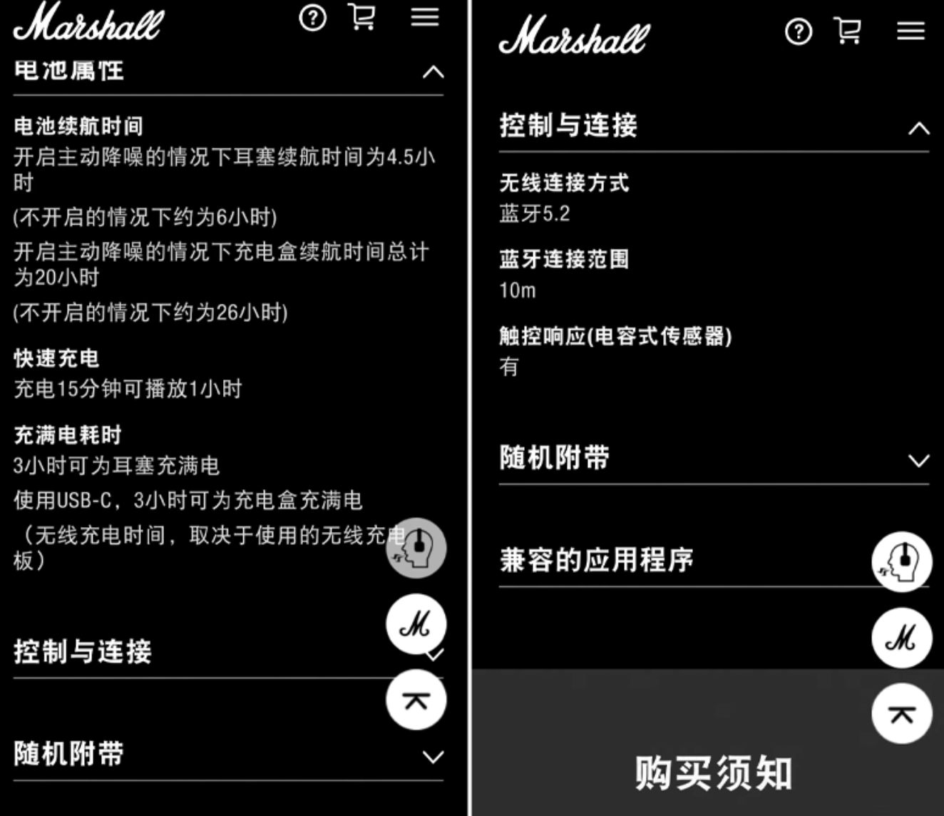 13 马歇尔 MOTIF ANC .png