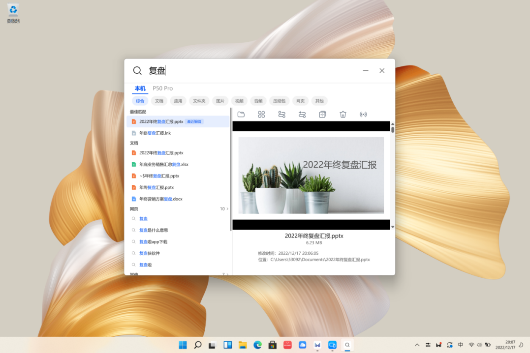 4华为MateBook X Pro 2022笔记本多设备协同.png