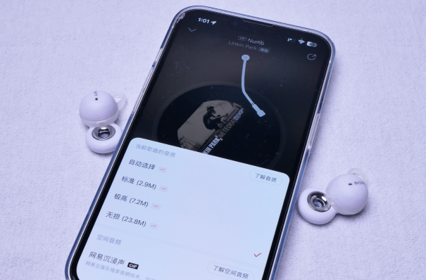 13索尼 LinkBuds听歌.png